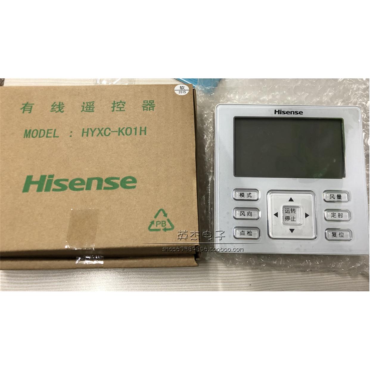 全新原装海信多联机线控器hyxc-k01h中央空调控制面板120型遥控器