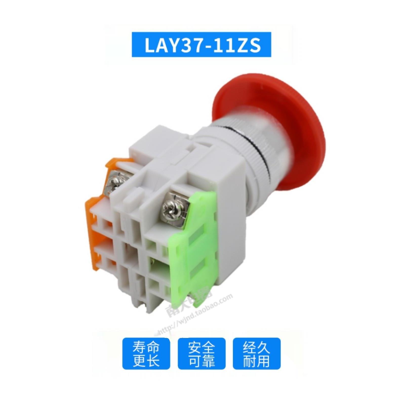 蘑菇头带自锁紧停紧急停按钮开关 lay7 pbc y090 lay37-11zs