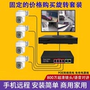 大容量POE监控系统全套一整套硬盘录像机高清有线成套设备配件