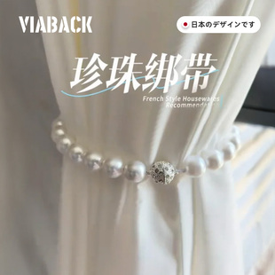bling的珍珠绑带~窗帘纱珍珠磁吸铁扣环绑带绑绳免打孔床帘收纳绳