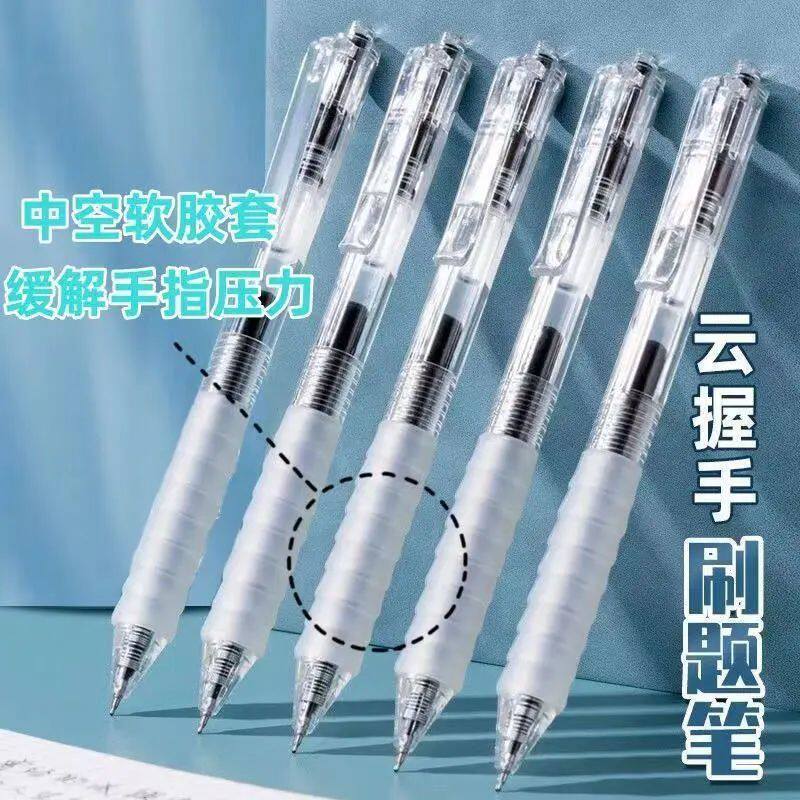 按动中性笔0.5速干软胶握感