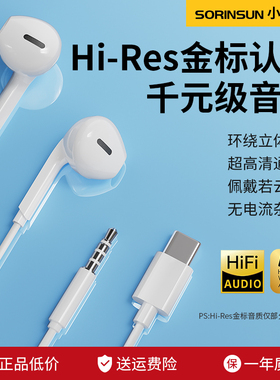 小音享有线耳机入耳式typec接口圆孔适用于苹果小米华为台式电脑