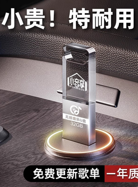 汽车载u盘歌曲2025新款热歌网红流行经典音乐无损音质车用U优盘dj