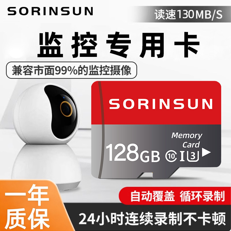 【监控内存卡】循环录制！不卡顿