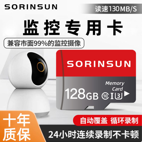 【监控内存卡】循环录制！不卡顿