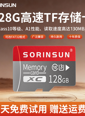 高速内存卡128g行车记录仪相机64g监控32g手机摄像头sd卡tf储存卡
