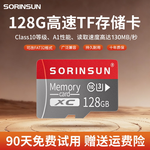 90天免费试用！！超高品质内存卡