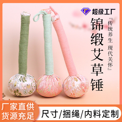 金丝锦缎艾草锤定制手柄颜色可搭配定制礼物可换logo艾灸锤按摩捶