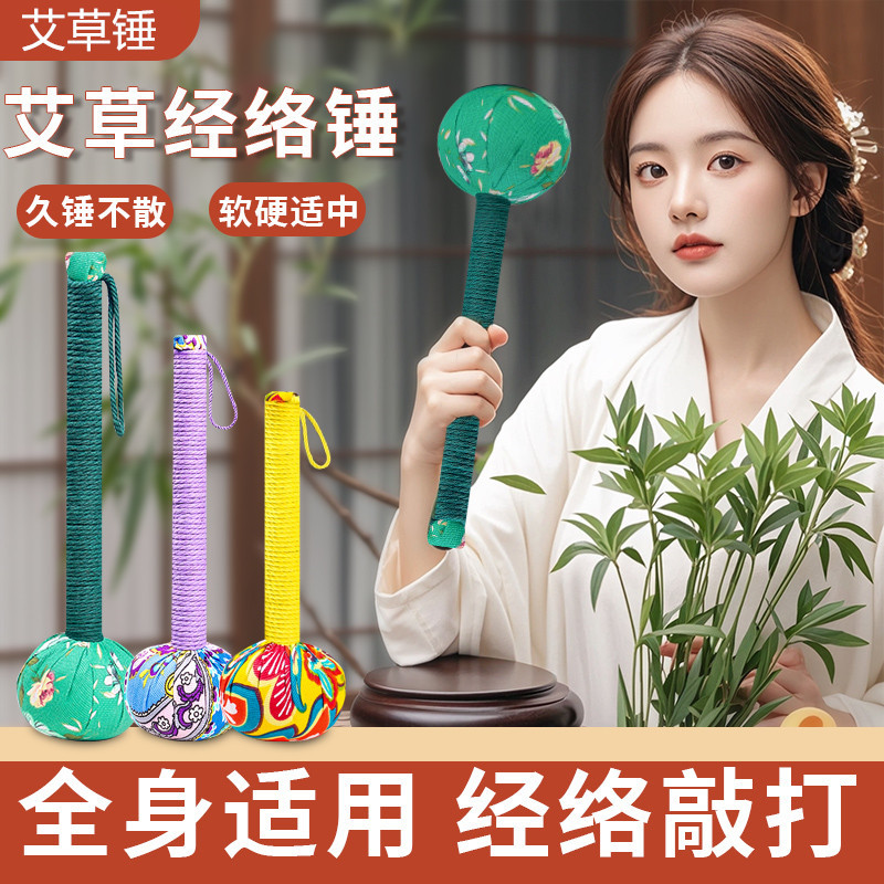 艾草锤子手工养生按摩锤敲打神器图片