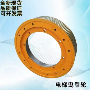 W主機(jī)輪康力曳引沈陽(yáng)快速T藍(lán)光曳引日輪主機(jī)電梯輪怡達(dá)曳引輪廣Y