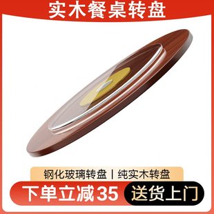 吃饭桌子转盘桌面钢化玻璃圆桌饭桌商用家用旋转实木餐桌歺台转