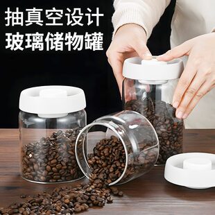 密封罐硼硅咖啡豆密封罐可带盖玻璃储物罐抽真空储物玻璃高密封罐