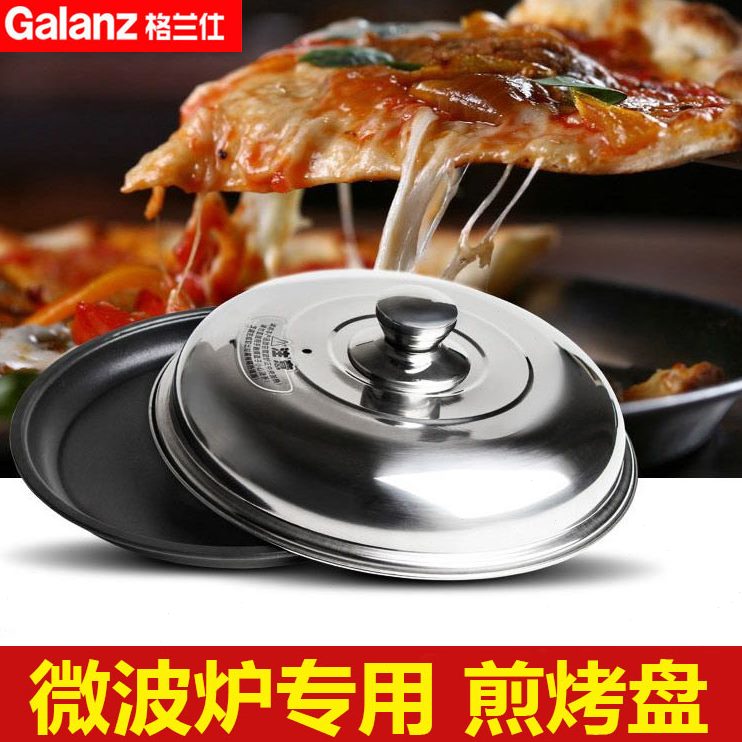 nlaGa多功能披萨盘托盘烤肉盘z烤盘微波炉专用格兰仕烧烤盘烘焙煎