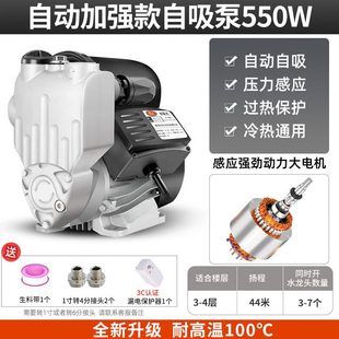 抽水机自来水绿一增压泵清水全自动自吸泵大功率泵泵加压家用管道