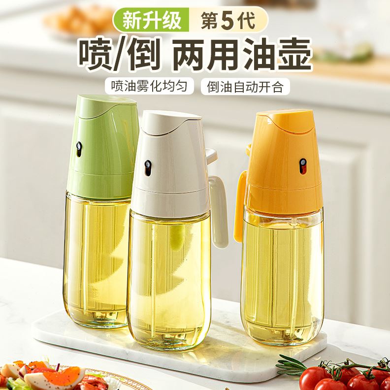 第喷油瓶罐壶油壶酱油醋调料瓶油喷壶喷倒二合一玻璃厨房家用五代