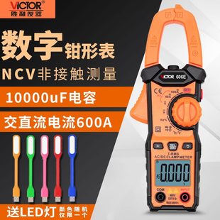 钳万用表C 胜利 钳形表 VC真有效值E60电流 A数字H高精度B型D