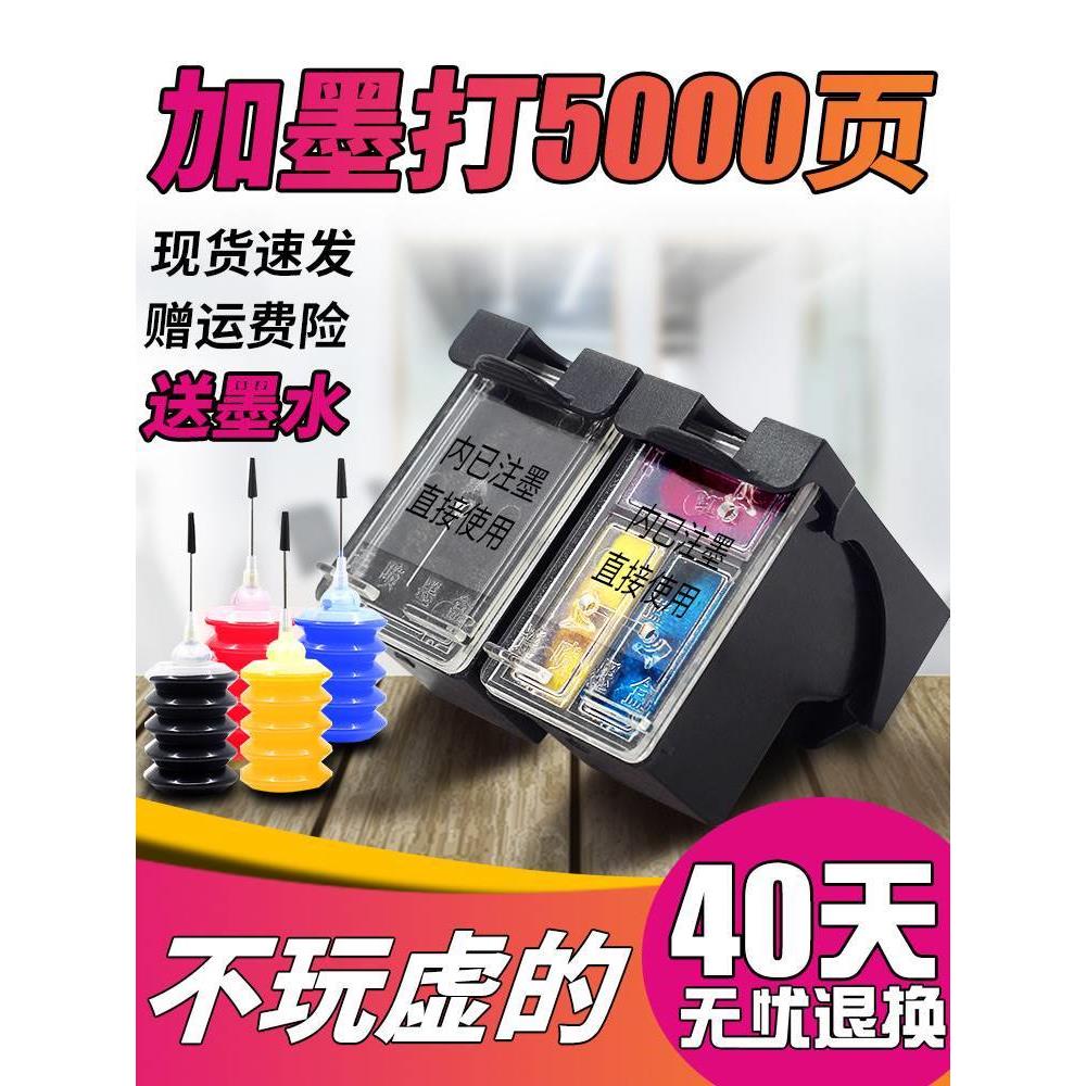 803墨盒适用惠普HPdeskjet2621 1112 2132 2131 2130 1111 1110 2