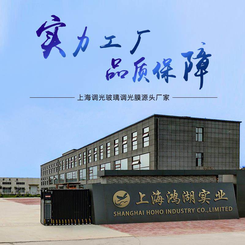 鸿湖智能调光玻璃膜办公玻璃隔断雾化玻璃膜液晶电控玻璃膜样品