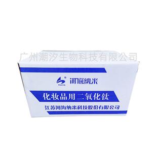 江苏河海NT-200A二氧化钛纳米级钛白粉水溶性金红石型化妆级原料