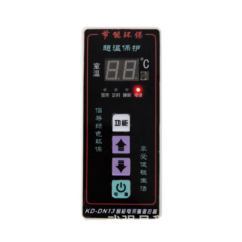 数字嵌入式碳纤维电暖器控制器5台暖气片碳晶电热画温控智能