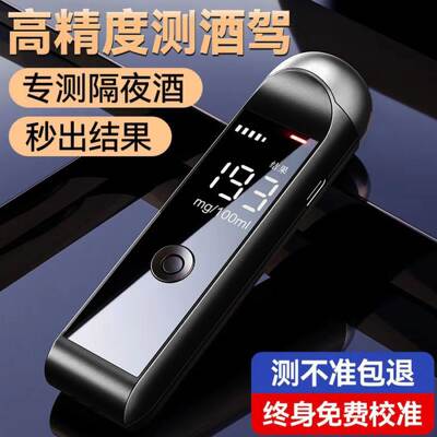 国标酒精测试仪检测仪专用交通查酒测酒仪器吹气精度家用