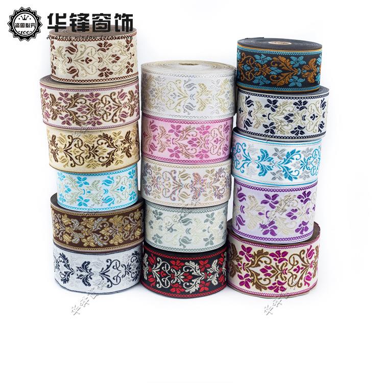 宽4/6/8厘米窗帘提花布织带民族风刺绣花边服装布艺拼接布条CC20