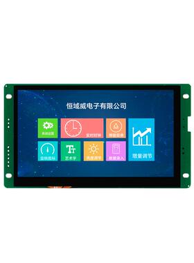LCD液晶屏7寸串口触摸屏智能家居HMI组态800*480工业显示屏