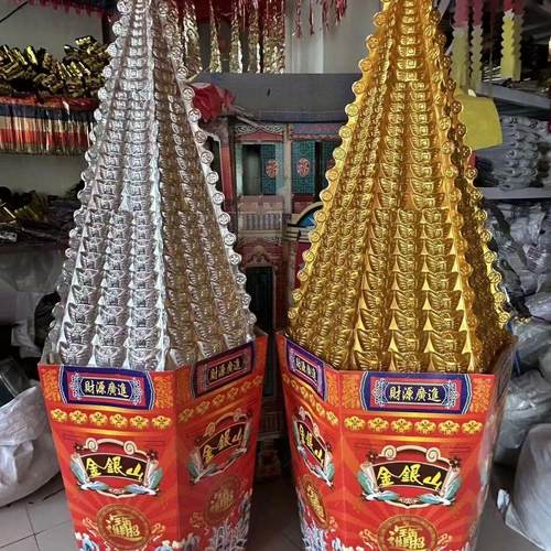 10对1.5米六角金山银山大号六角米山面山纸扎纸活清明节用品