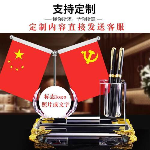 高档礼物笔筒2023新款摆件办公桌面创意礼级红旗国旗摆件装饰