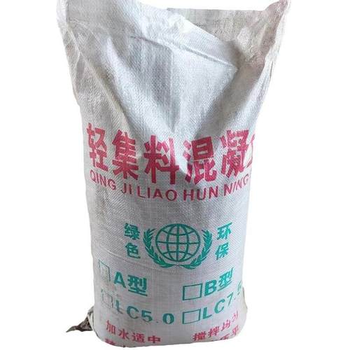 轻集料混凝土LC5.0型LC7.5型垫层填充找平A/B型干拌复合轻骨料