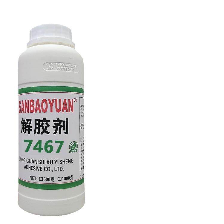 环氧树脂溶解剂环氧树脂AB胶解胶剂工业电子LED硅胶剥离脱胶剂