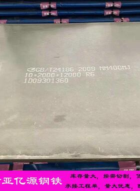 Q355D钢板Q355CQ345EQ355MEQ355NCQ355NDQ355NE低