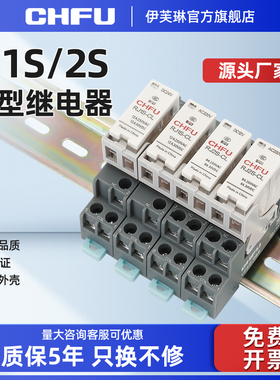 薄型中间继电器220V12V微小型12A5脚8脚RJ1S/2S-CL-D24电磁继电器