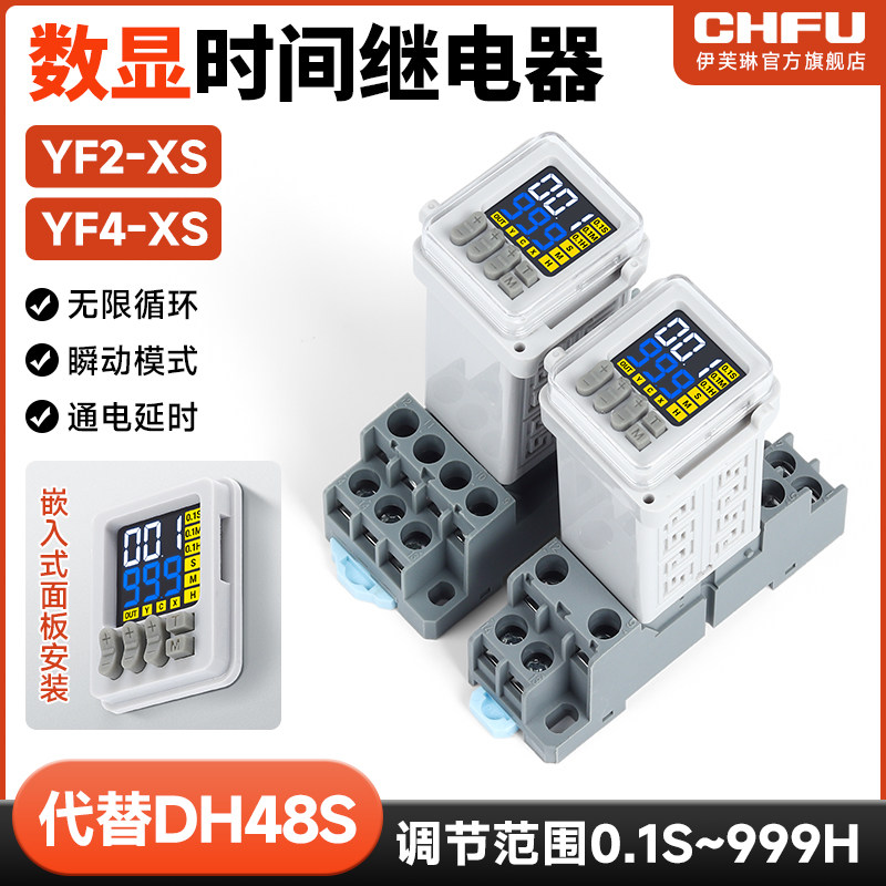 时间继电器220V数显循环通电延时H3Y-2银点时间控制器延时开关24V,电子元器件市场,继电器,淘宝优惠券,粉丝福利购,淘宝优惠卷