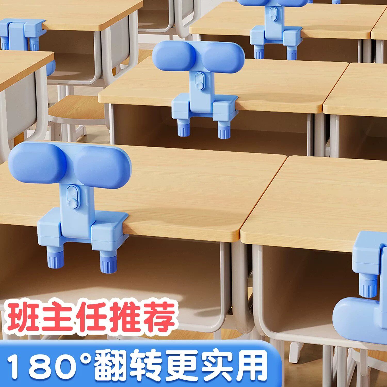 小学生桌面防近视坐姿矫正器