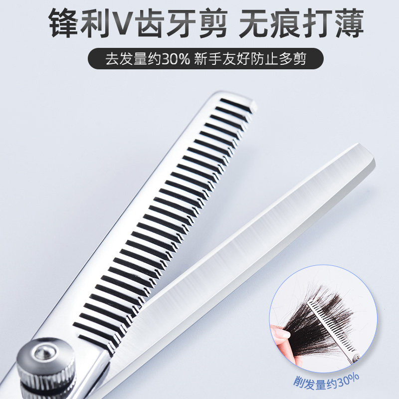 专业家用理发剪套装刘海打薄