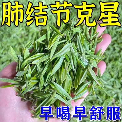 肺结节散结茶清肺润肺养肺茶消除磨玻璃结节的用去肺结节