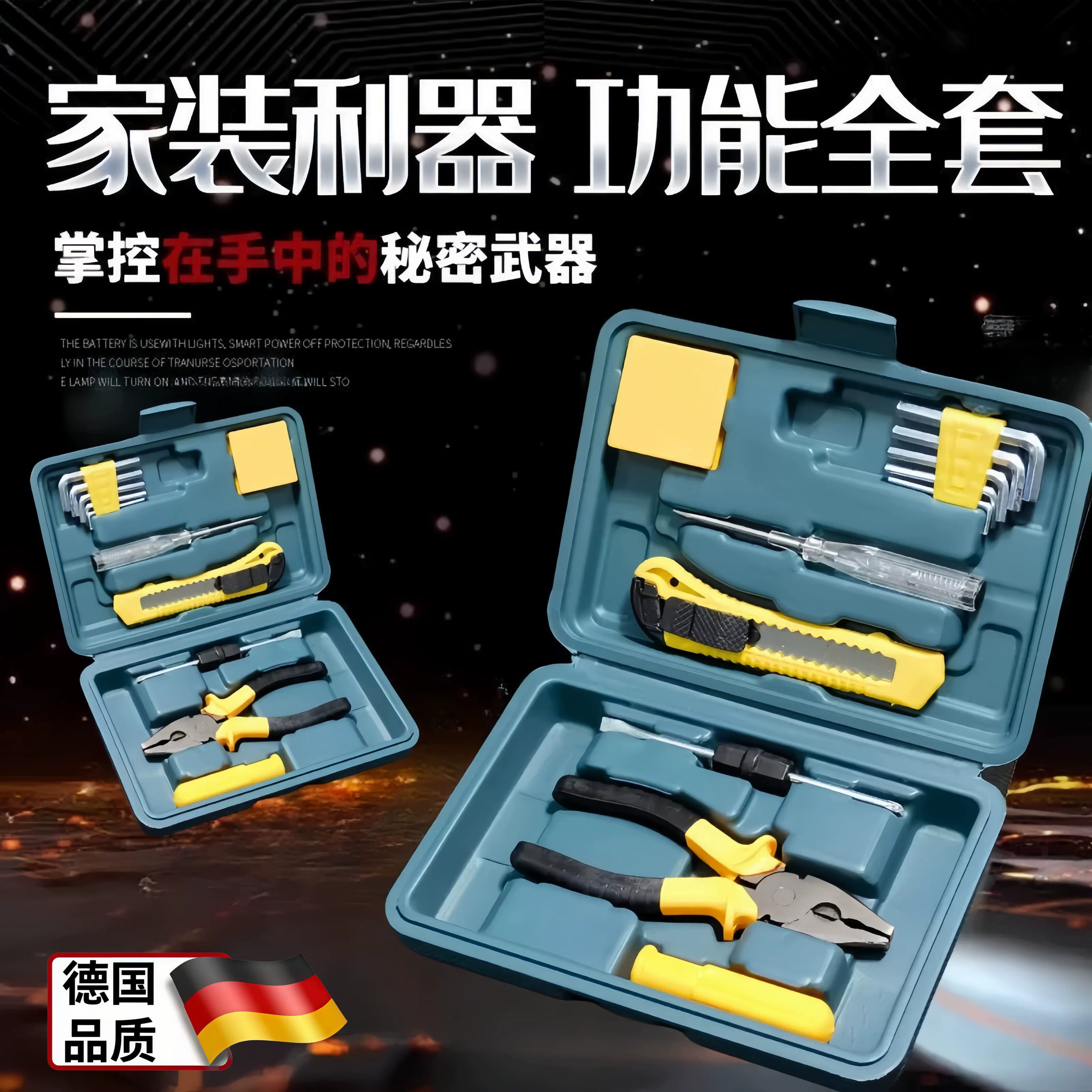 家用多功能五金维修工具套装