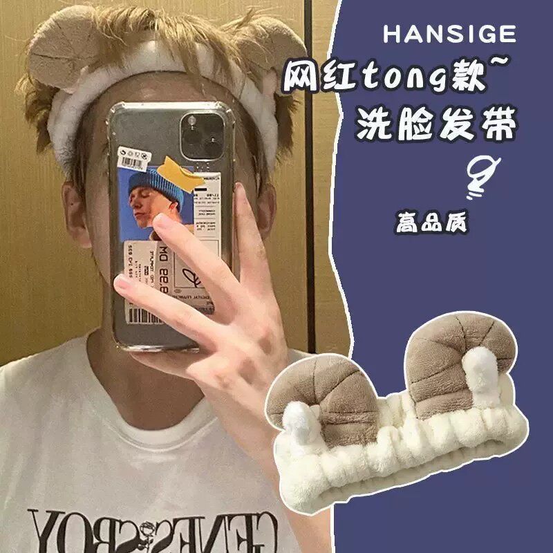 可爱卡通束发带洗脸敷面膜