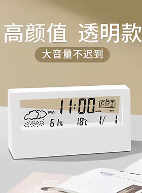 智能温湿度计万年历桌面闹钟