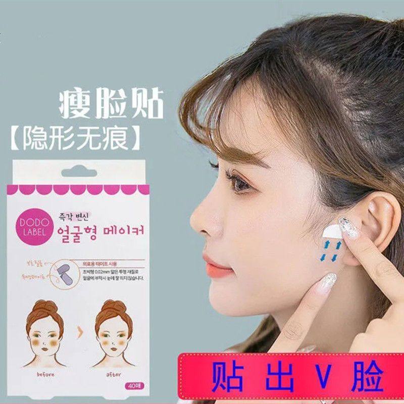 面部提拉隐形透明V脸贴40贴