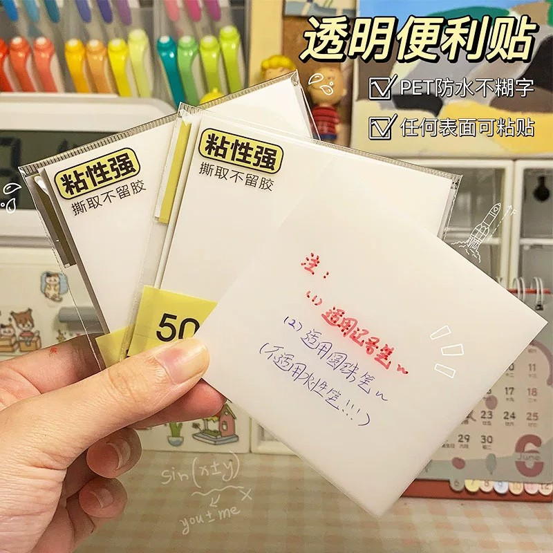 PET透明可撕便贴本学生用手账