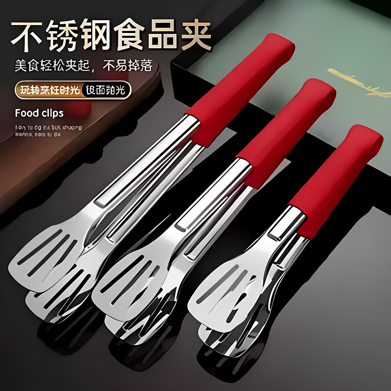 不锈钢防烫加厚油炸牛排夹子烘焙