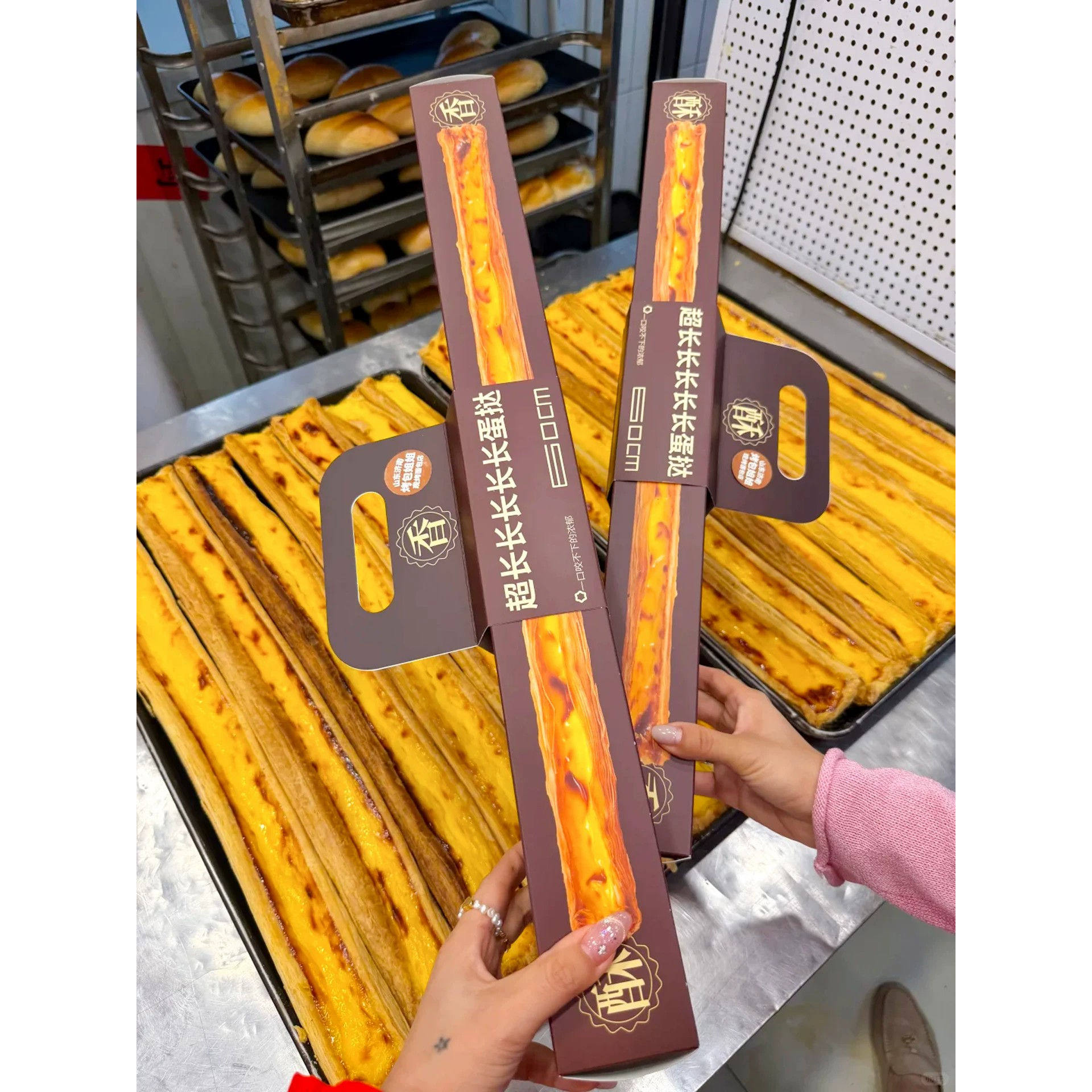 超长葡式蛋挞手提包装盒