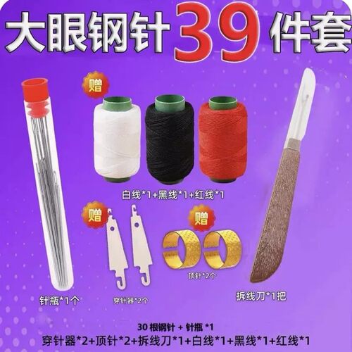 家用高质量便携实用针线盒新款