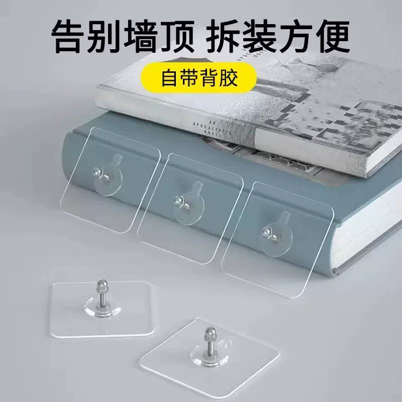 无痕钉免打孔免钉螺丝贴强力