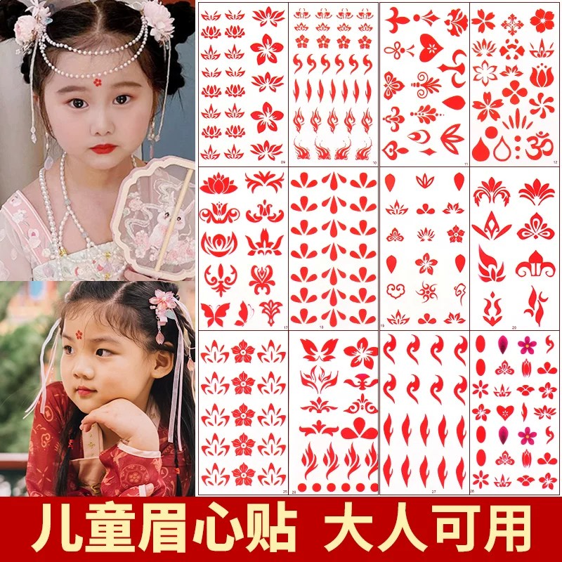 女童国风汉服眉心贴防水持久