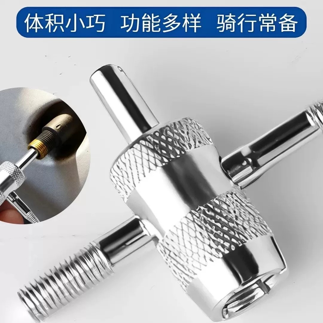 四合一气门芯扳手轮胎自行车放气图片