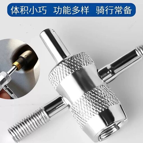 四合一气门芯扳手轮胎自行车放气