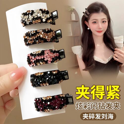 韩版气质刘海夹炫彩闪钻